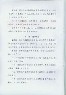 《黃石市招標代理機構進場交易服務質量評價辦法（試行）》解讀與評析