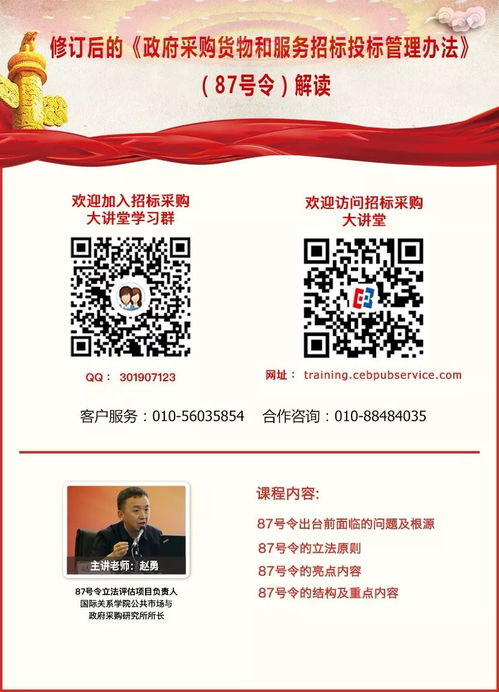 招標投標小知識 采購代理服務范圍與招投標代理服務詳解