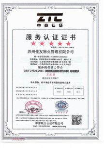 服務認證助力企業提升競爭力 招投標加分的關鍵策略