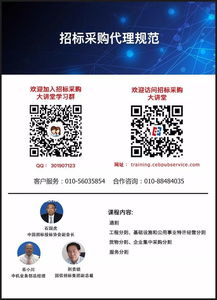 招標代理服務范圍與工作程序詳解