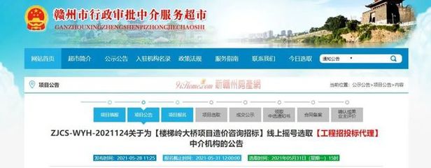 贛州樓梯嶺大橋項目啟動，招投標代理服務先行，預計2023年竣工