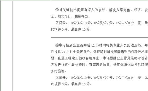 連云港市云臺山風景名勝區管理委員會 招投標代理服務優化實踐
